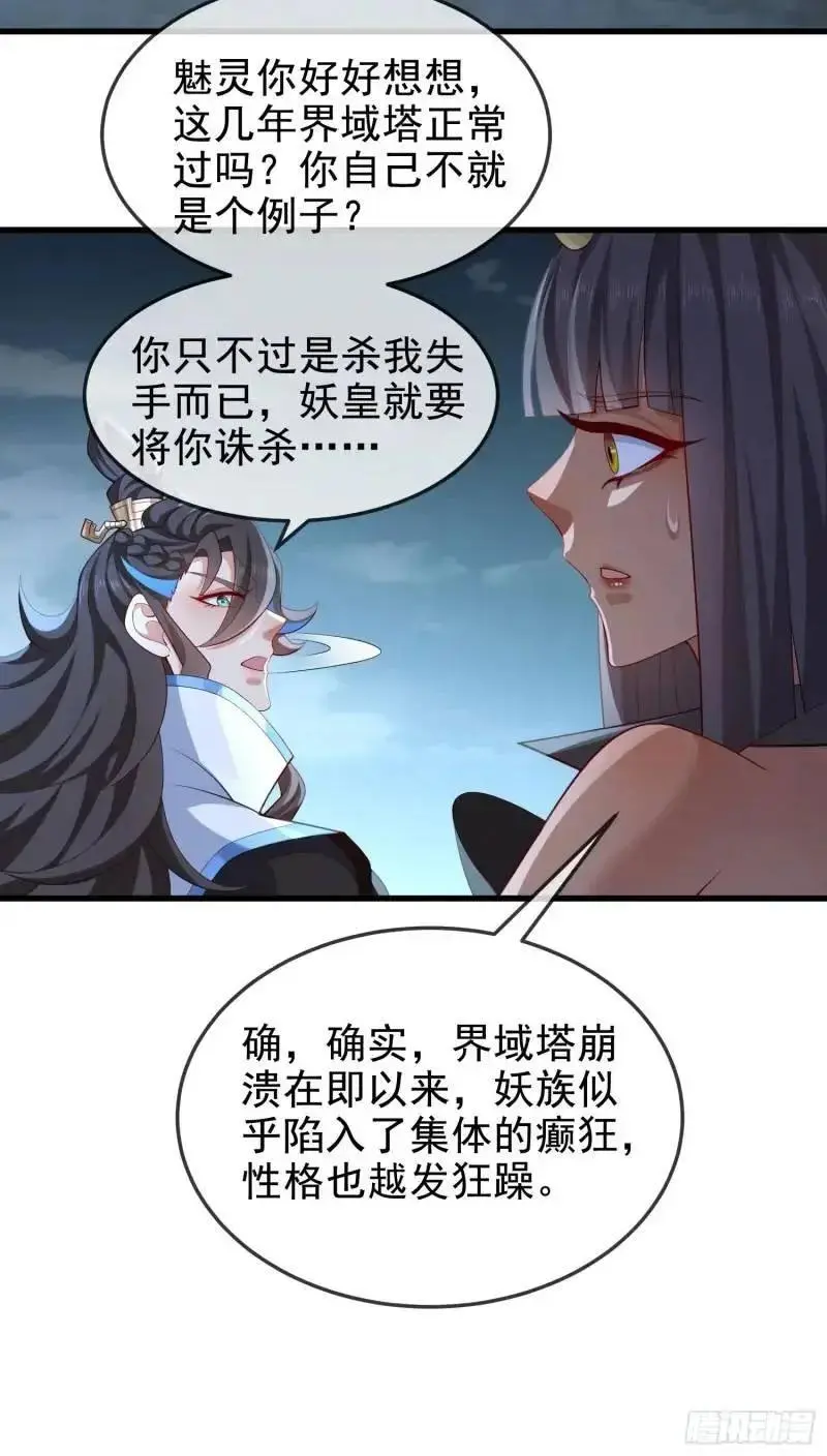 049-人生意义，也抵不过猪蹄 第36页