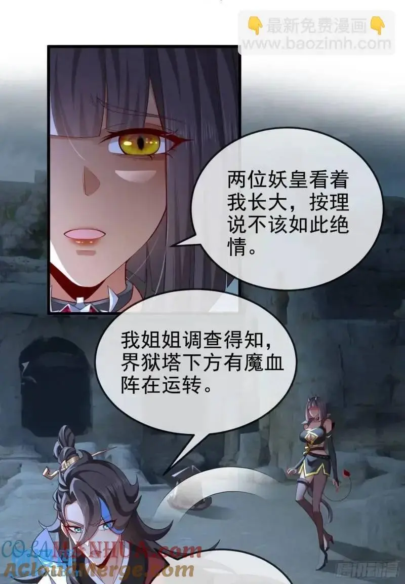 049-人生意义，也抵不过猪蹄 第37页