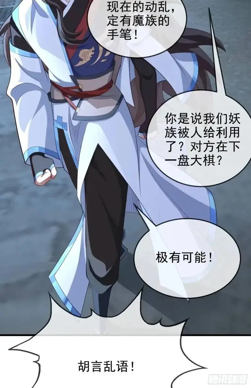 049-人生意义，也抵不过猪蹄 第38页