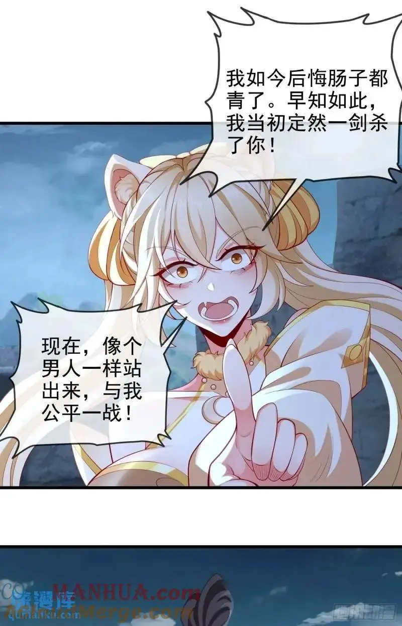 049-人生意义，也抵不过猪蹄 第46页