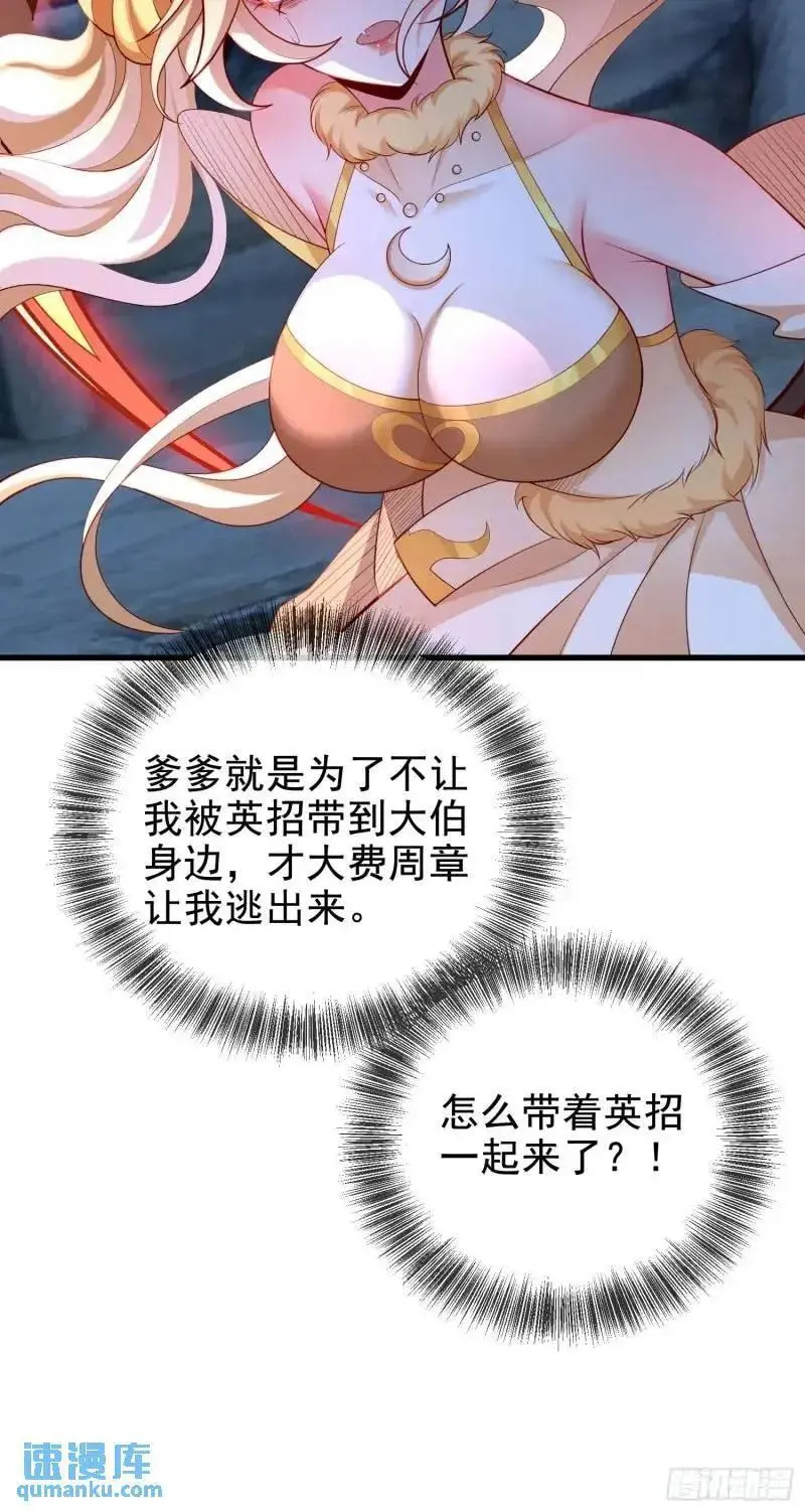 049-人生意义，也抵不过猪蹄 第51页