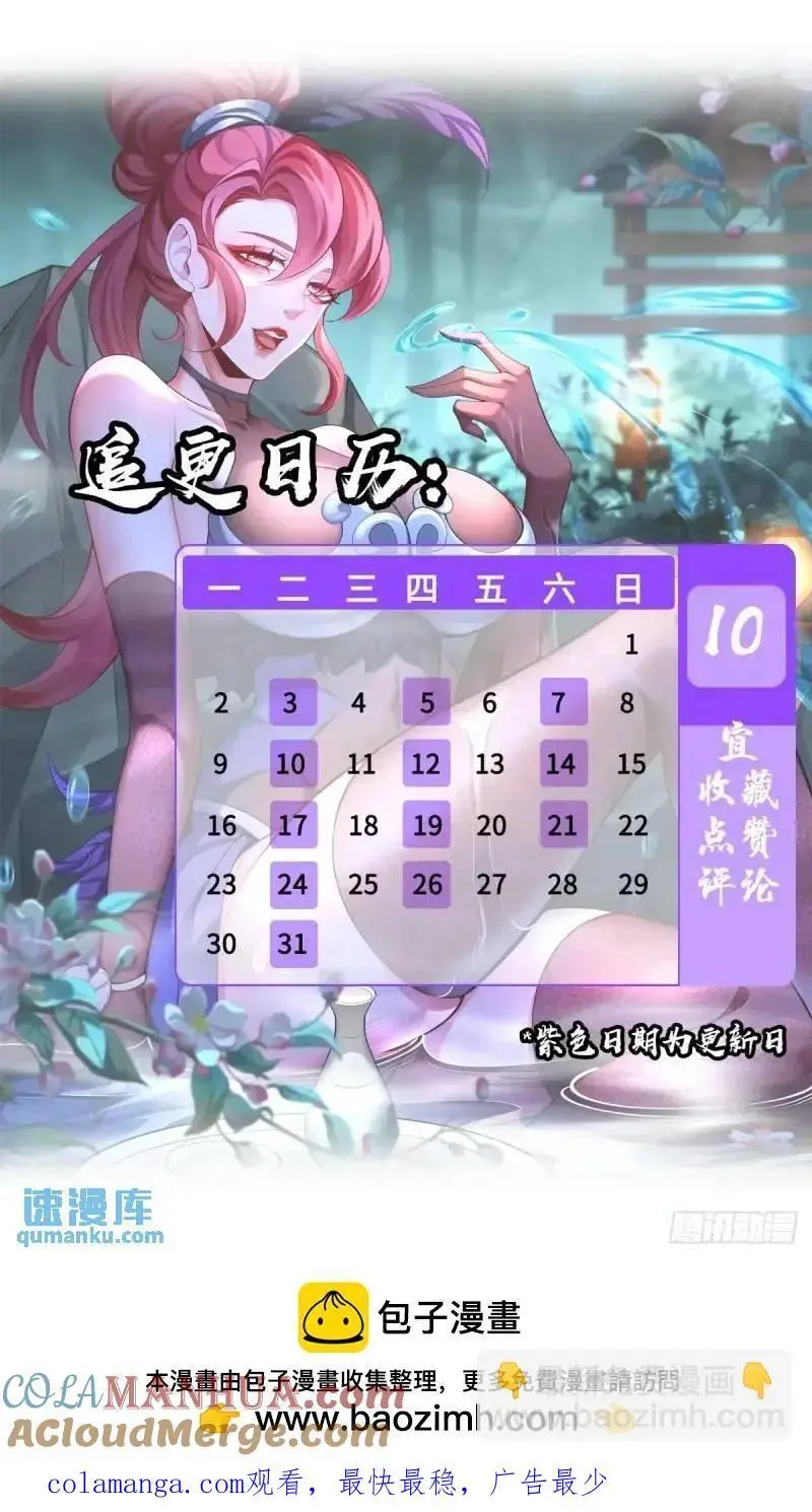 049-人生意义，也抵不过猪蹄 第52页