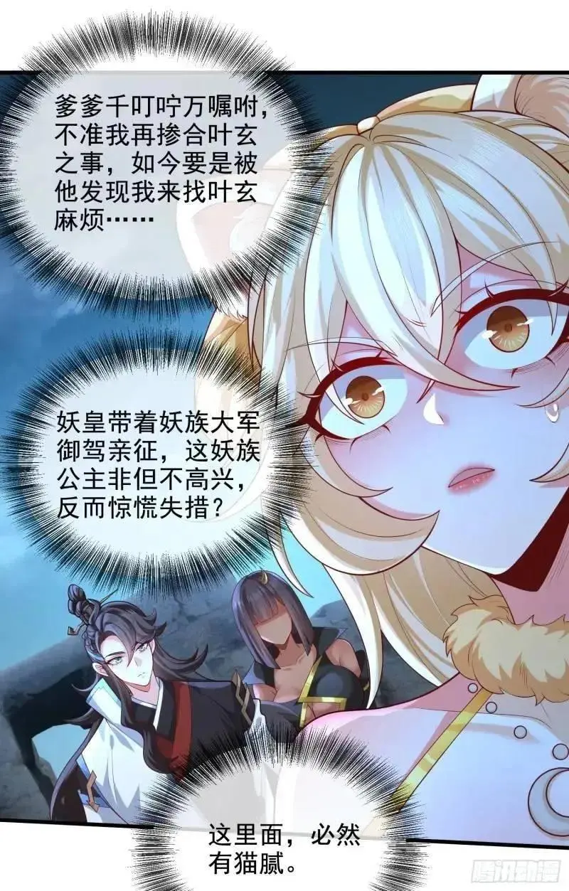 050-暗度陈仓 第2页