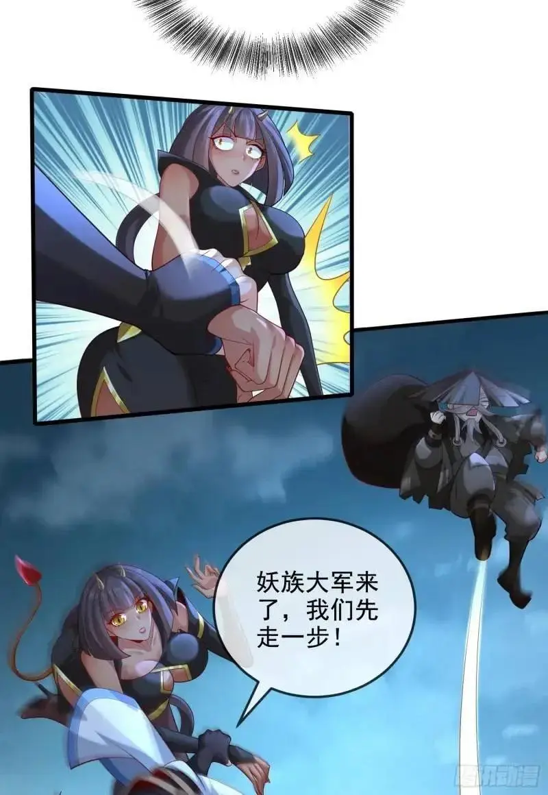 050-暗度陈仓 第3页