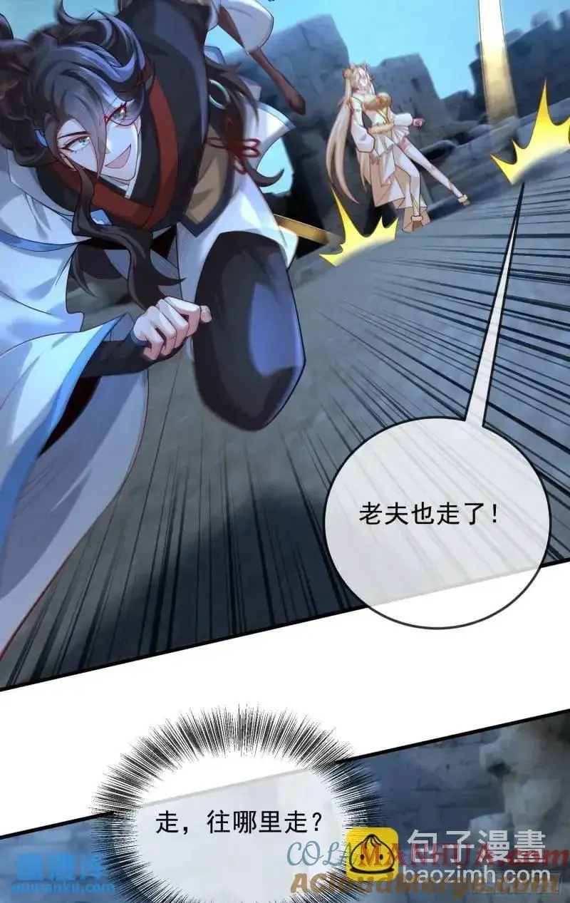 050-暗度陈仓 第4页