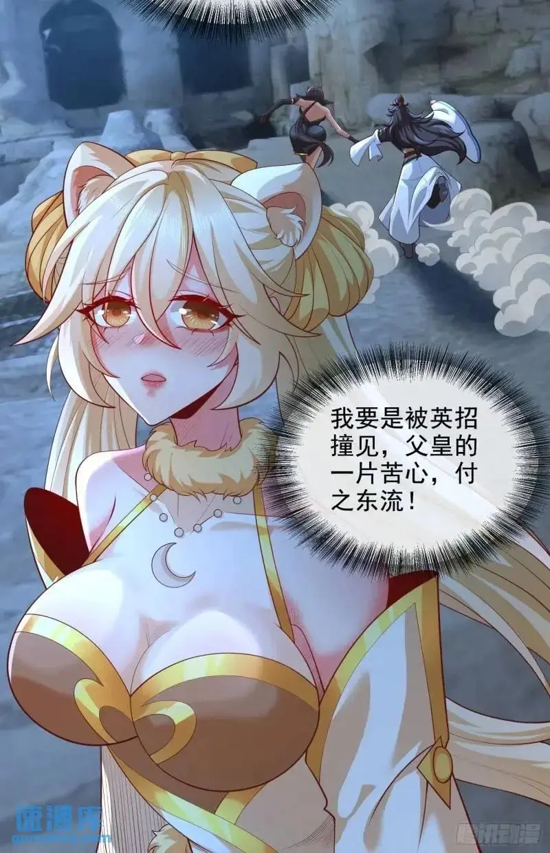 050-暗度陈仓 第5页
