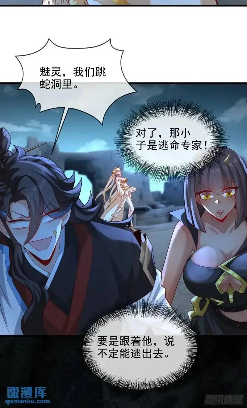 050-暗度陈仓 第6页