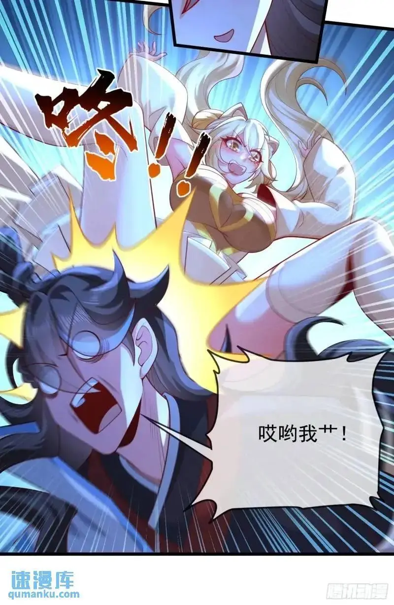 050-暗度陈仓 第14页