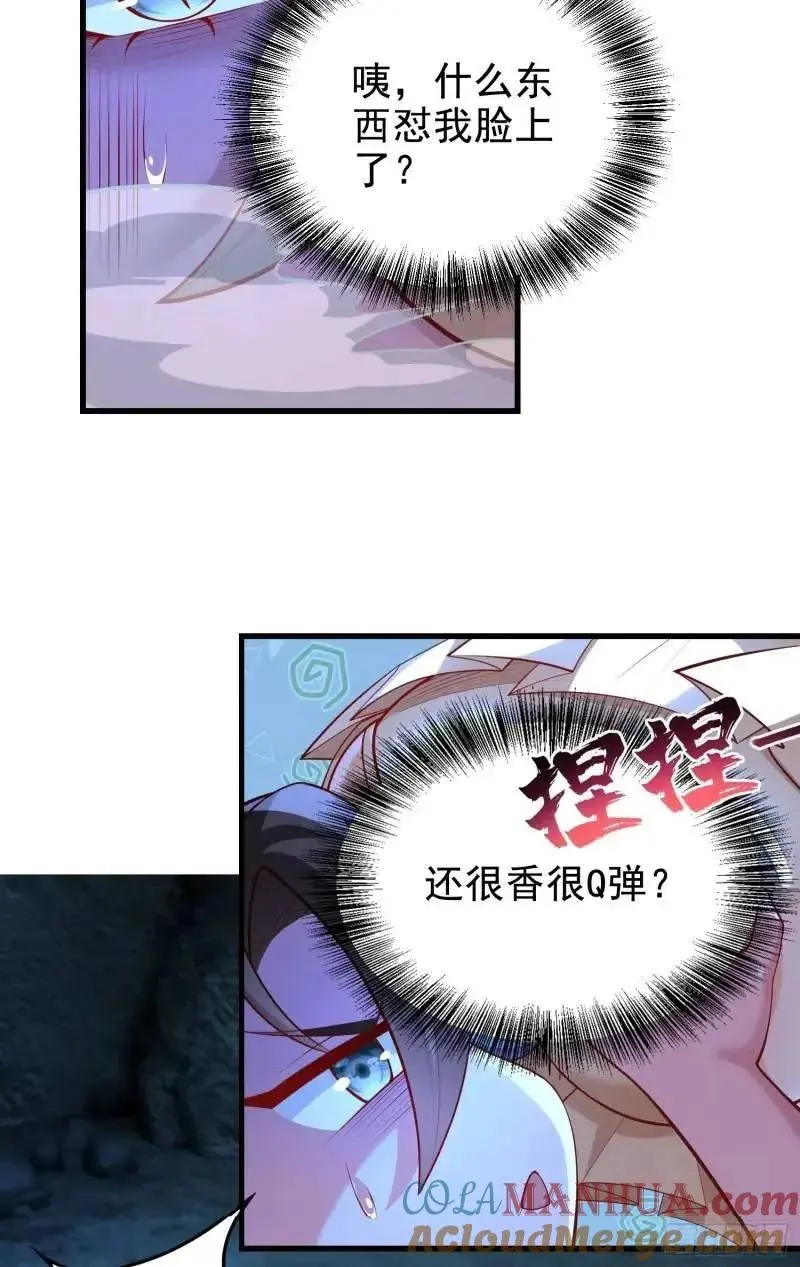050-暗度陈仓 第16页