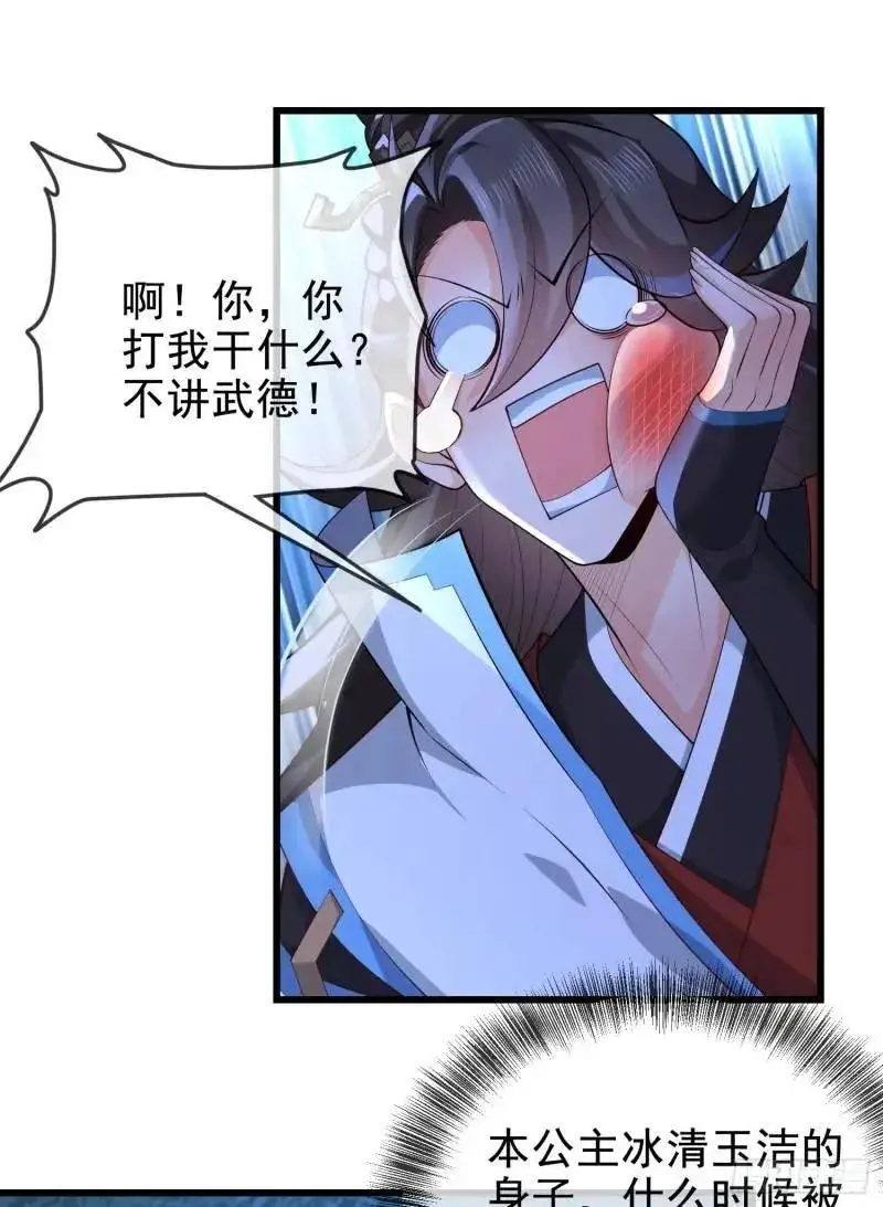050-暗度陈仓 第20页