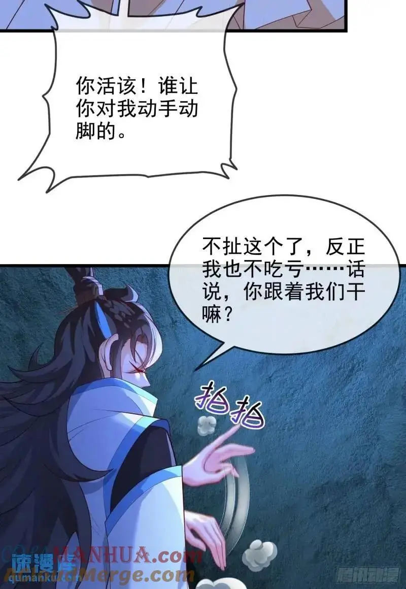 050-暗度陈仓 第22页
