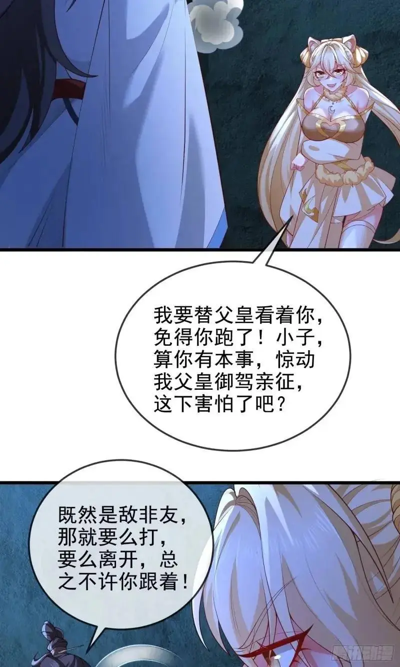 050-暗度陈仓 第23页