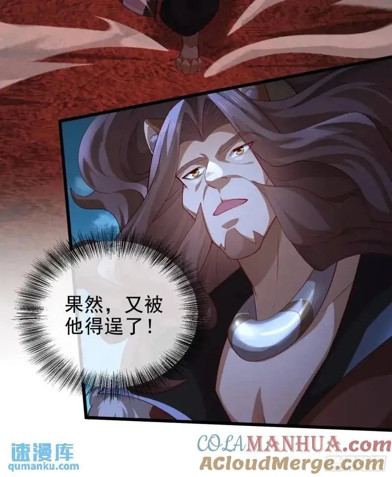 050-暗度陈仓 第28页