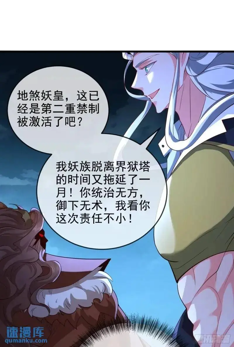 050-暗度陈仓 第29页