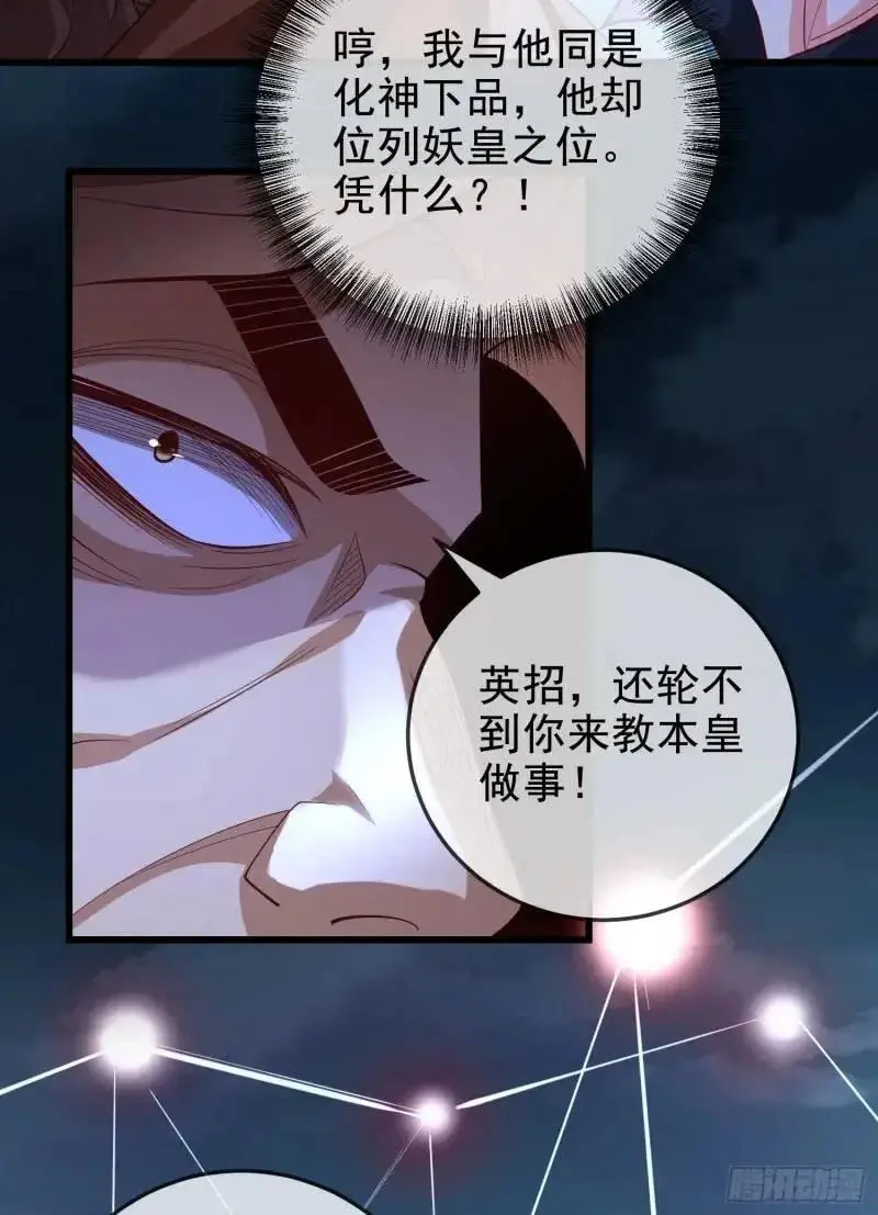 050-暗度陈仓 第30页