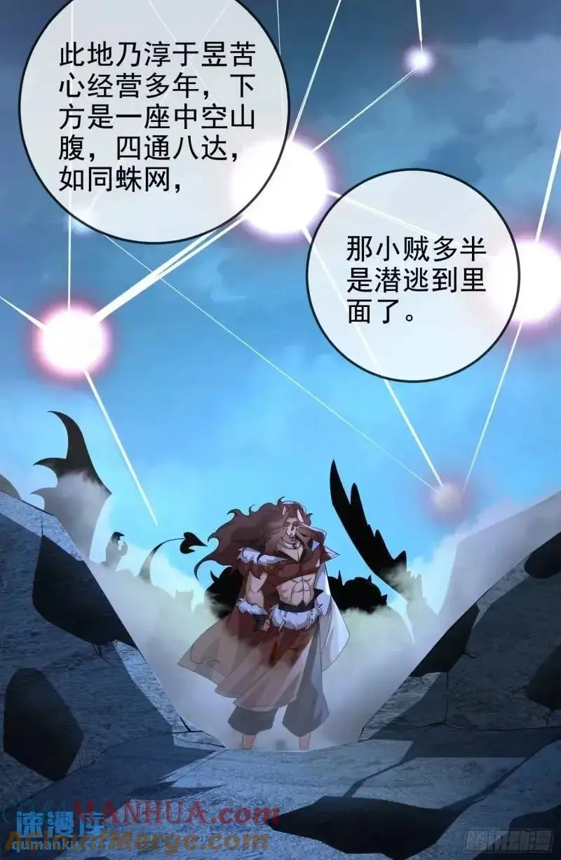 050-暗度陈仓 第31页