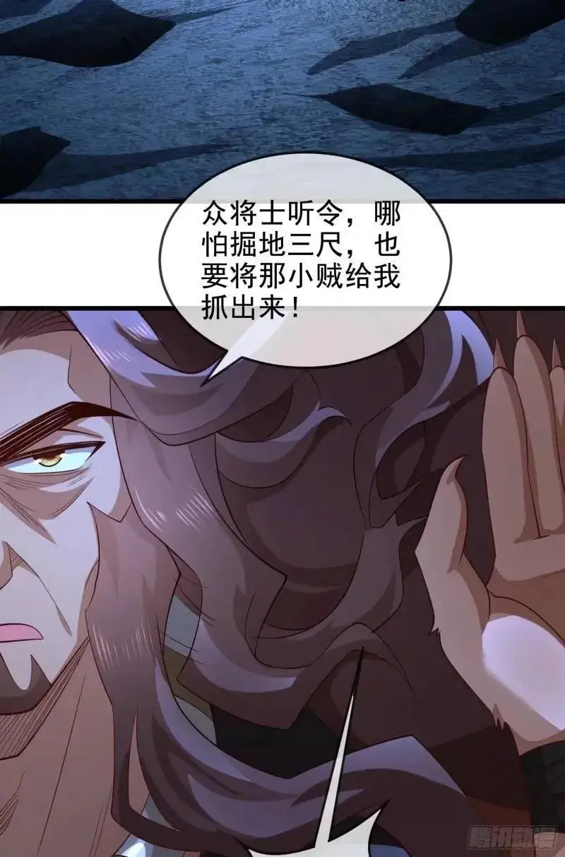 050-暗度陈仓 第32页