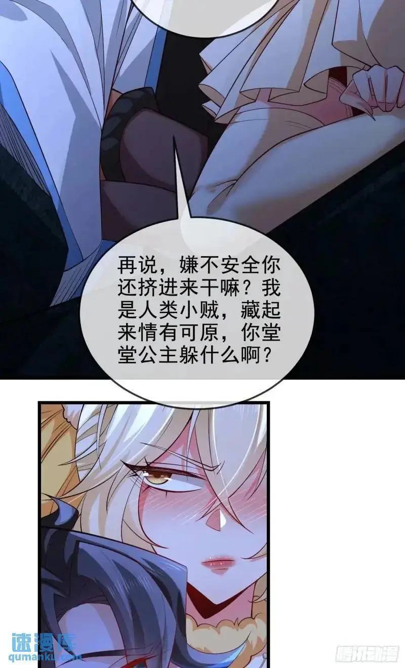 050-暗度陈仓 第36页