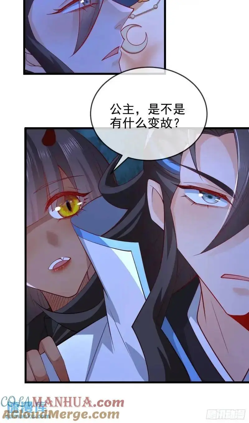 050-暗度陈仓 第37页