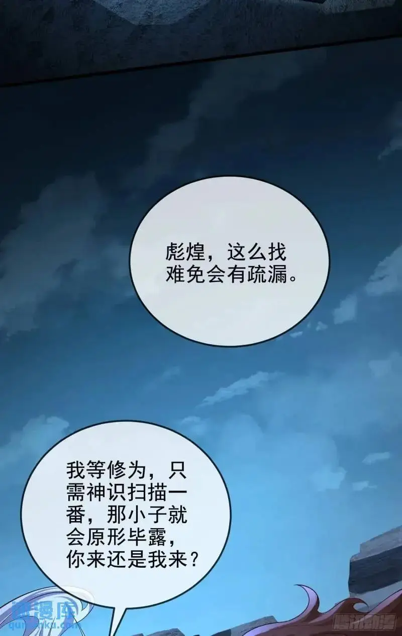 050-暗度陈仓 第39页