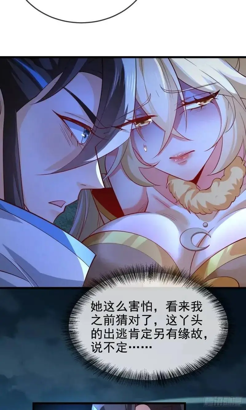 050-暗度陈仓 第42页