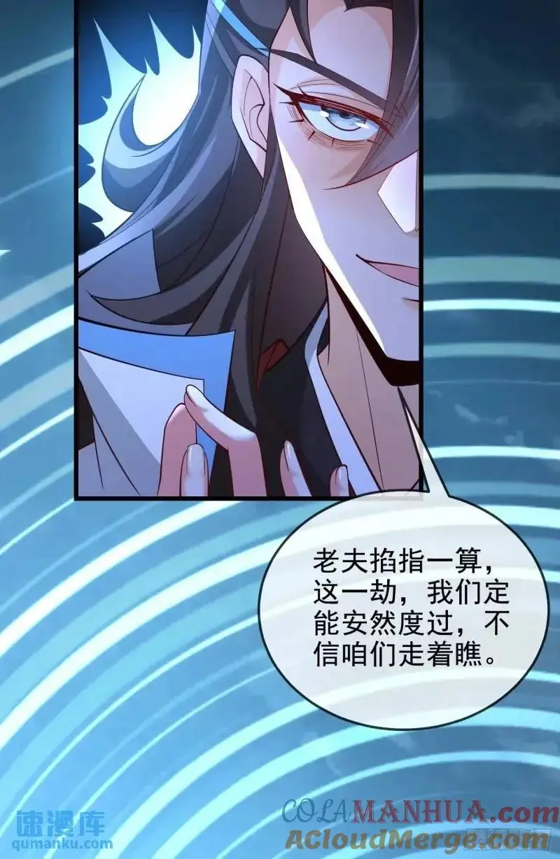 050-暗度陈仓 第43页
