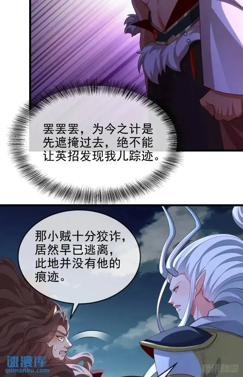 050-暗度陈仓 第51页
