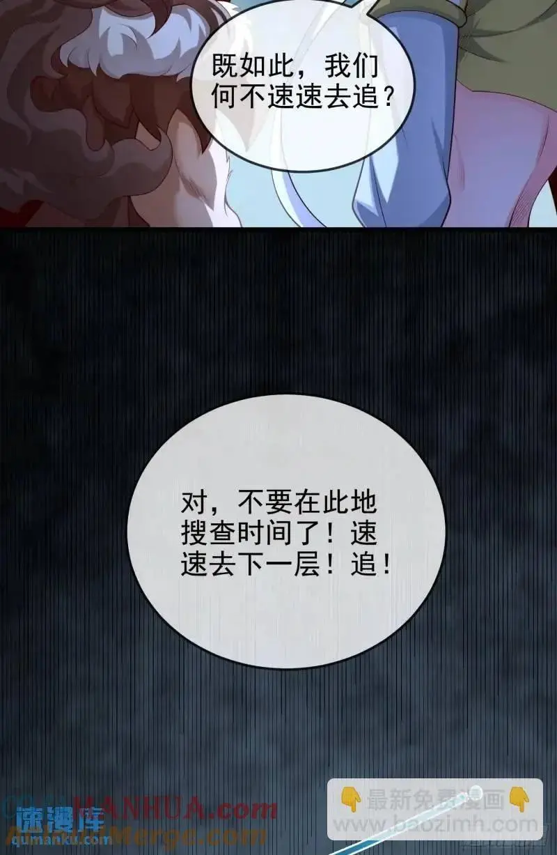 050-暗度陈仓 第52页