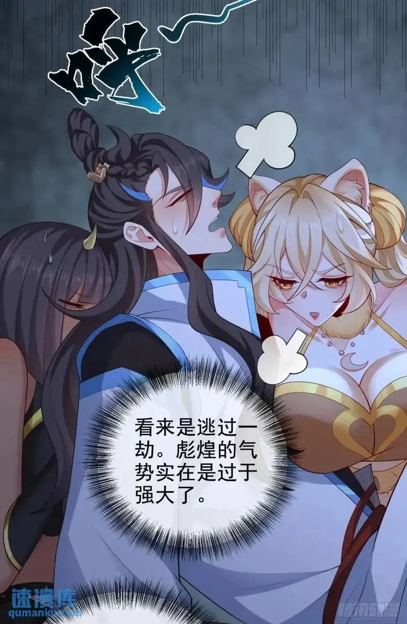 050-暗度陈仓 第53页