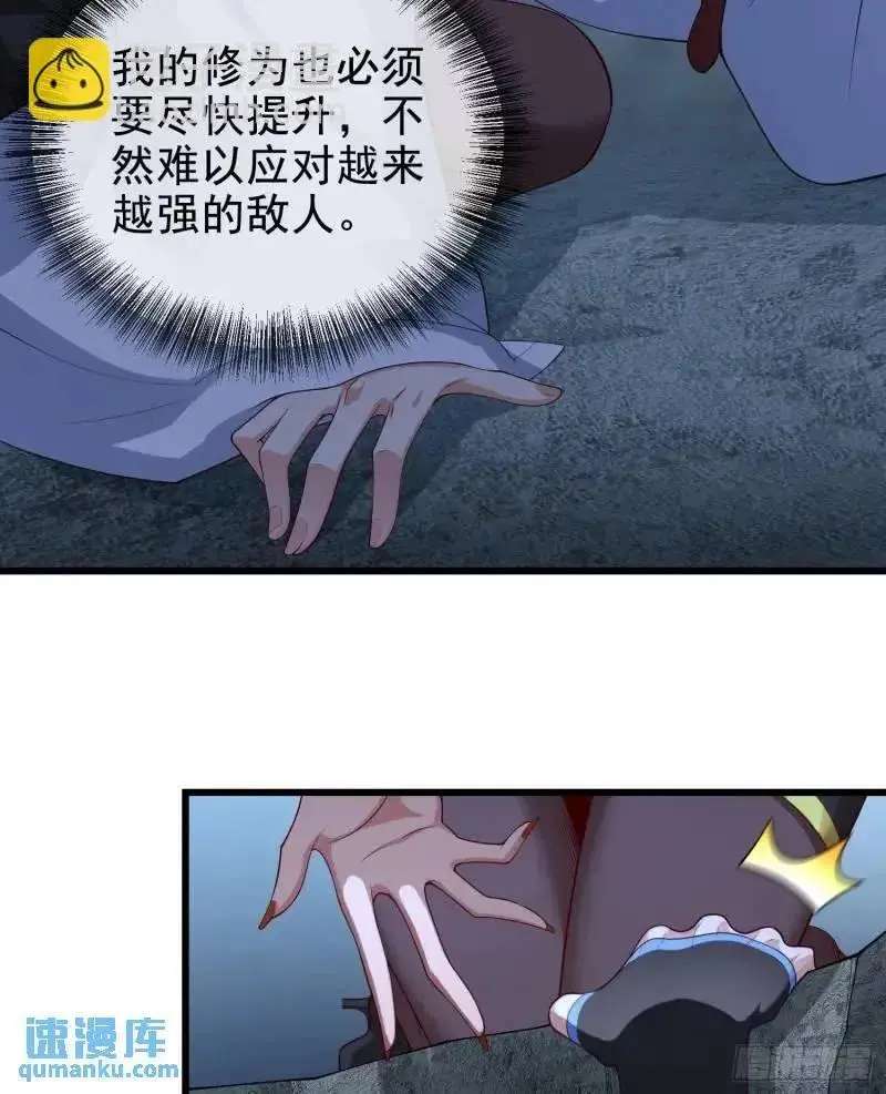 050-暗度陈仓 第54页