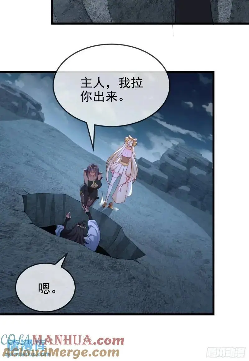 050-暗度陈仓 第55页