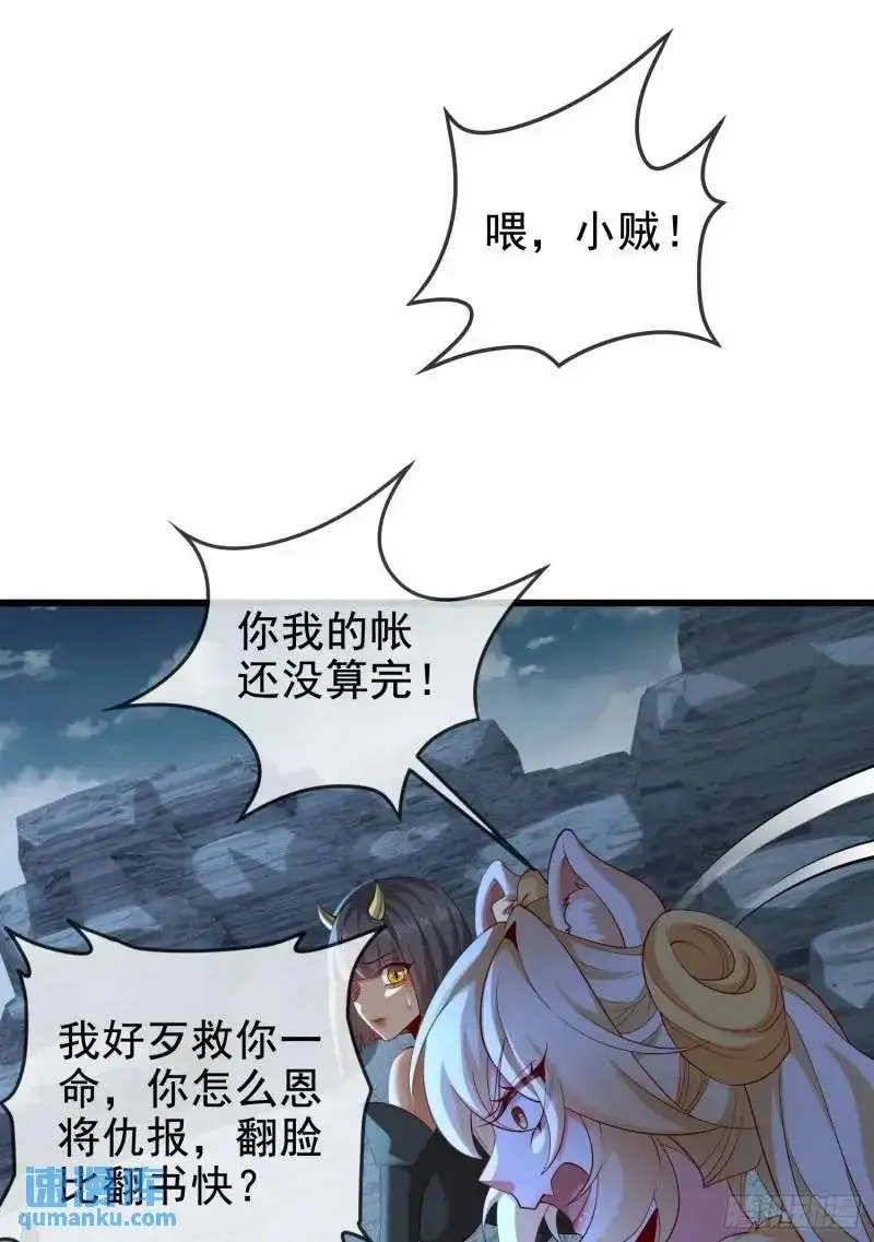 050-暗度陈仓 第56页