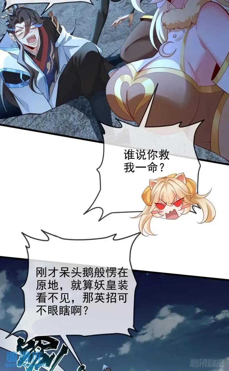 050-暗度陈仓 第57页