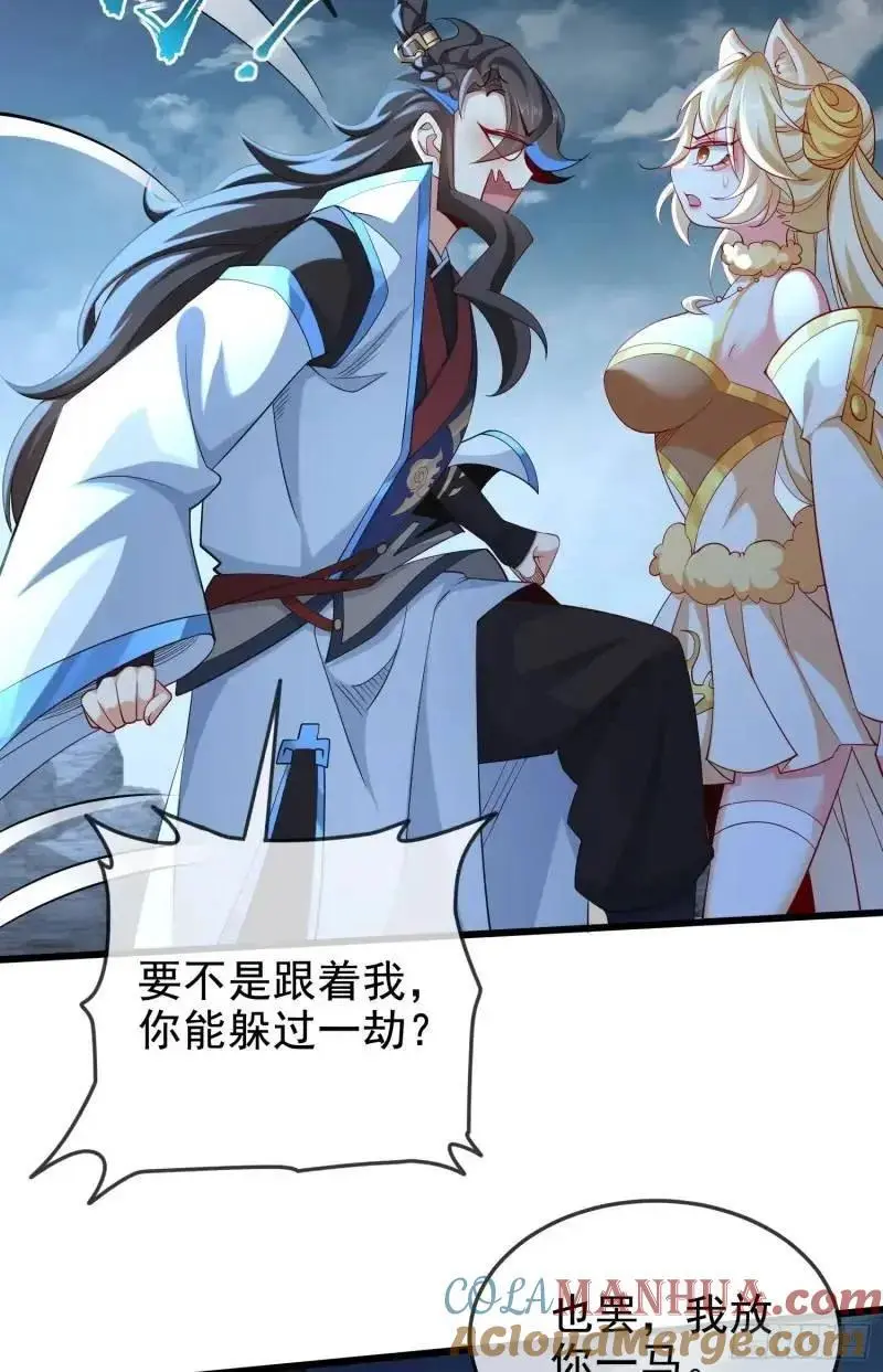 050-暗度陈仓 第58页