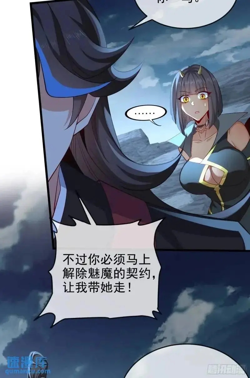 050-暗度陈仓 第59页