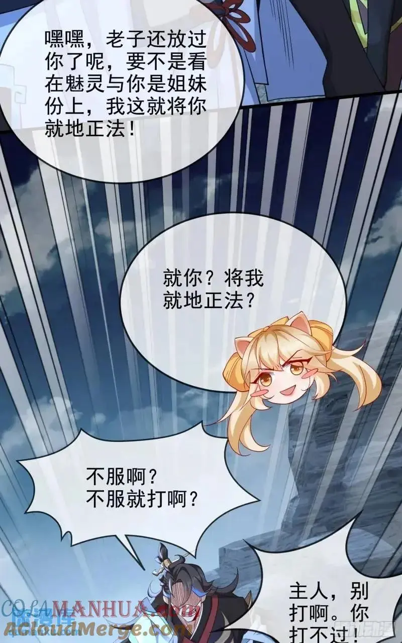 050-暗度陈仓 第61页