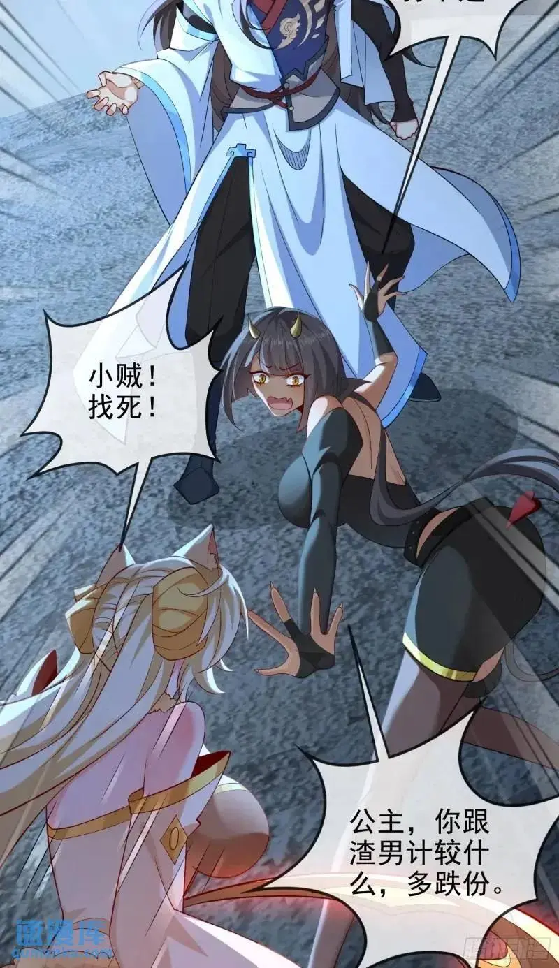 050-暗度陈仓 第62页