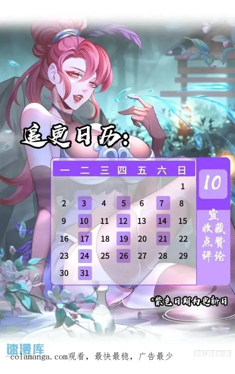 050-暗度陈仓 第66页