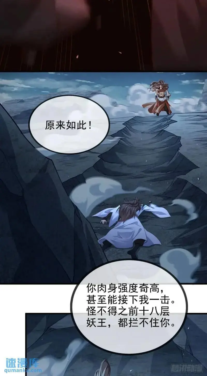 051-魅灵护主，命悬一线 第9页