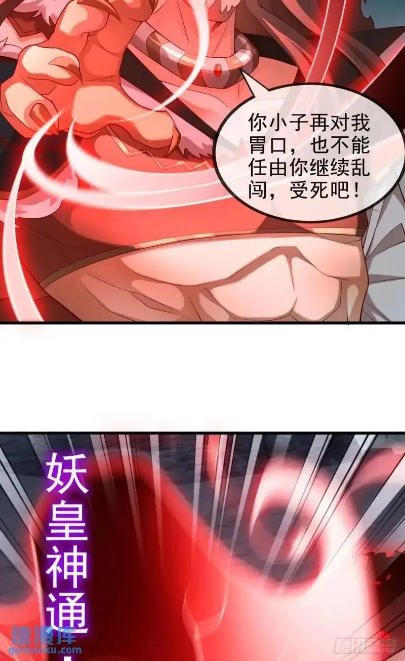 051-魅灵护主，命悬一线 第14页
