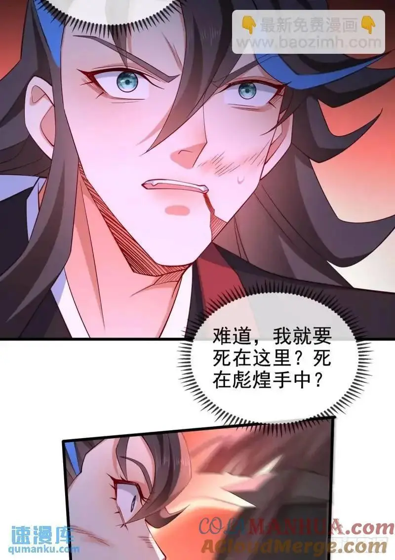 051-魅灵护主，命悬一线 第16页