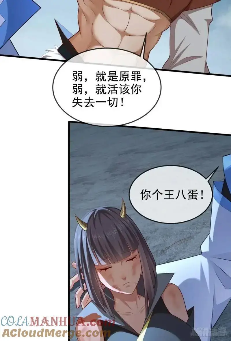 051-魅灵护主，命悬一线 第31页