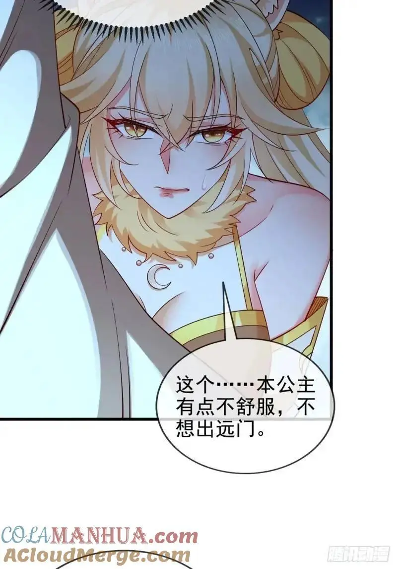 051-魅灵护主，命悬一线 第40页