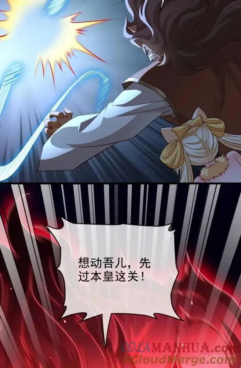 051-魅灵护主，命悬一线 第43页