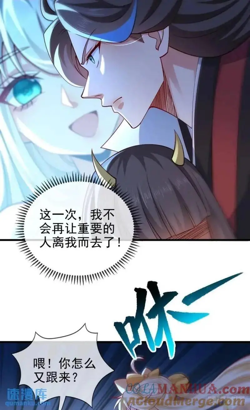 051-魅灵护主，命悬一线 第49页