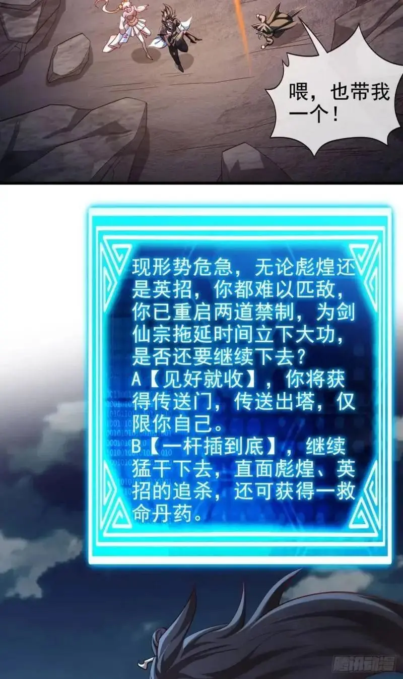 051-魅灵护主，命悬一线 第53页