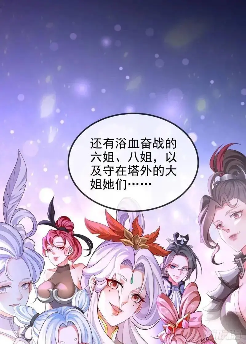 051-魅灵护主，命悬一线 第57页