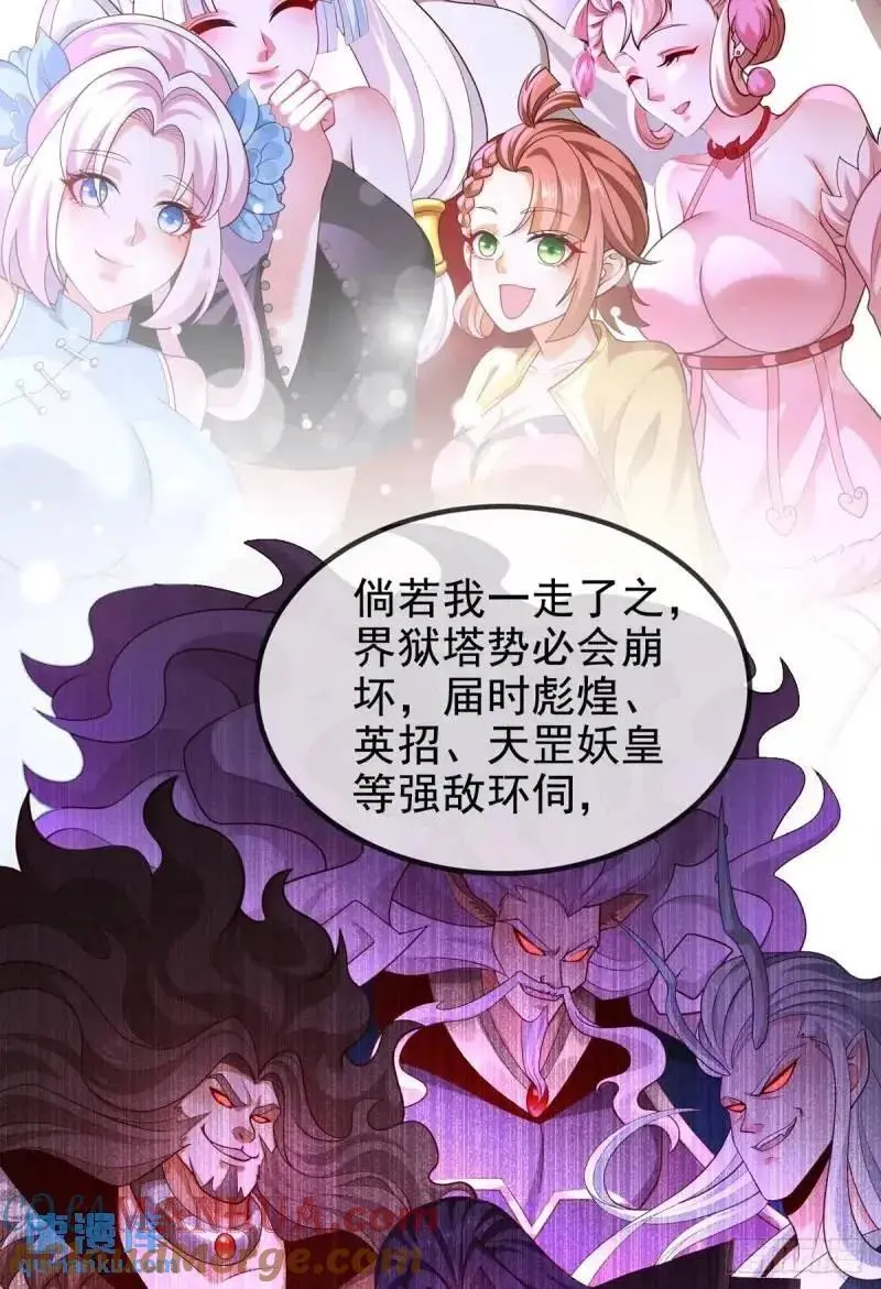 051-魅灵护主，命悬一线 第58页