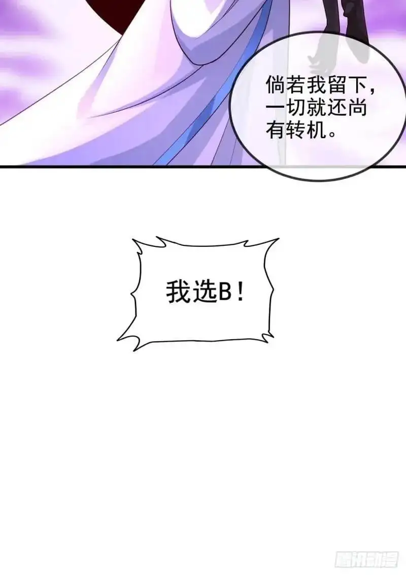 051-魅灵护主，命悬一线 第60页