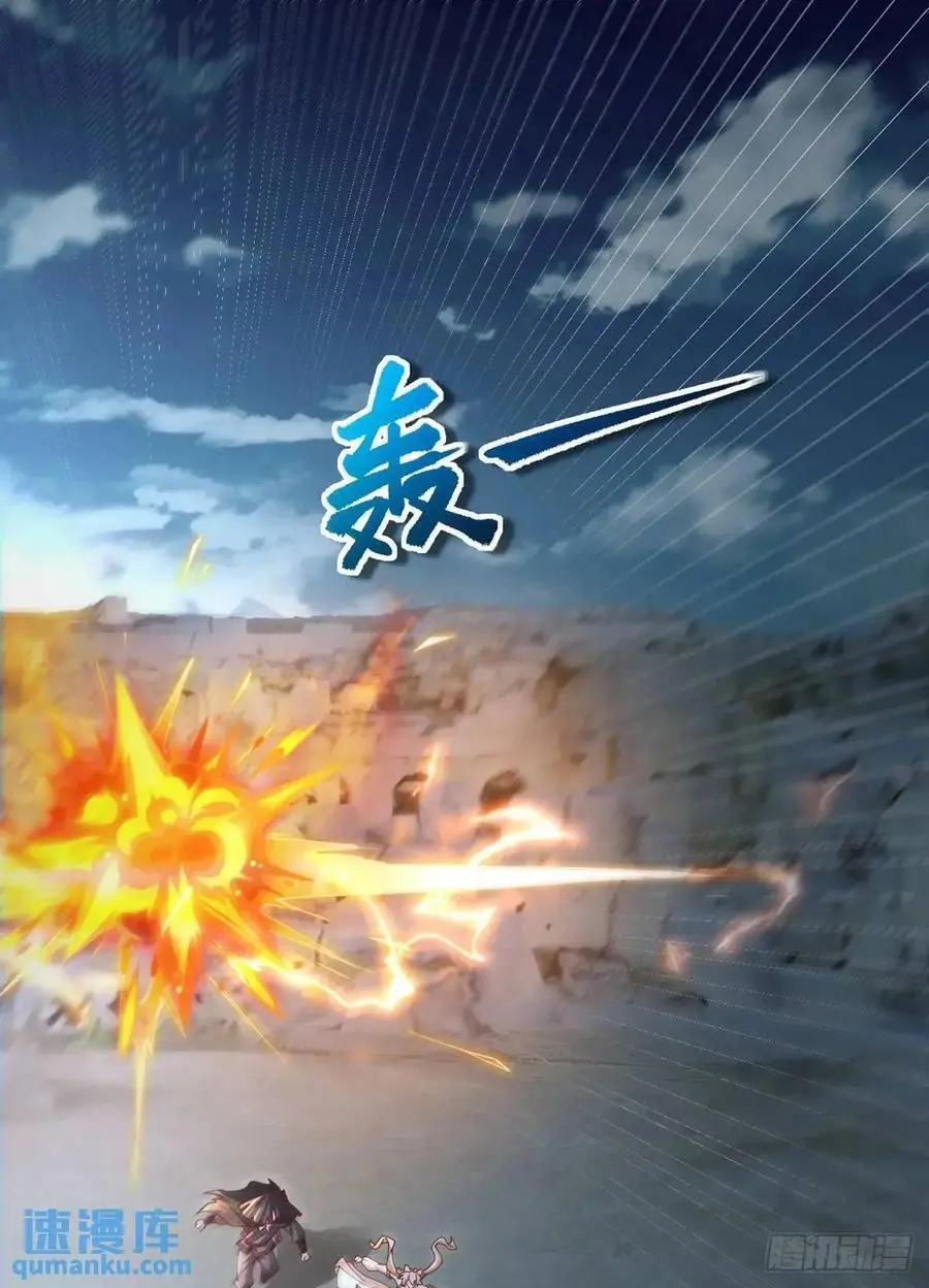 052-直面化神，怎么办？ 第2页
